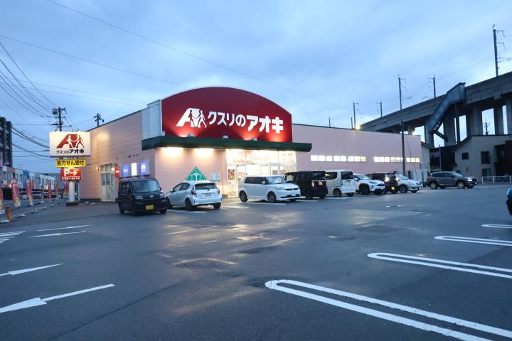 ドラックストア　クスリのアオキ小坂店（ドラッグストア）まで468m