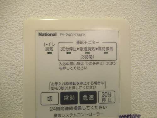 洗面設備　換気システム