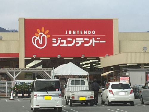 ホームセンター　ジュンテンドー（ホームセンター）まで405m
