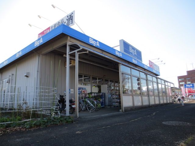 スーパー　ビッグ・エー毛呂山長瀬店（スーパー）まで654m