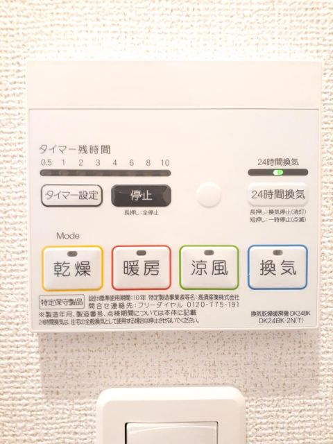 その他設備