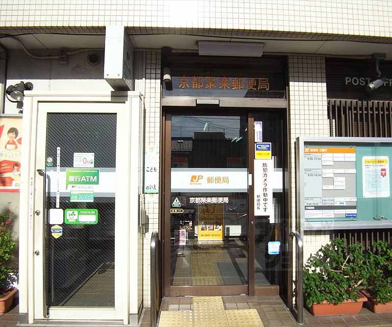 郵便局　京都聚楽郵便局（郵便局）まで270m