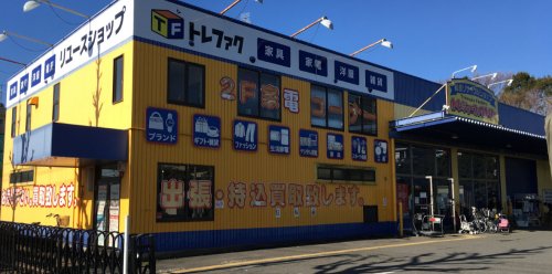 その他　トレジャーファクトリー 千葉みつわ台店（その他）まで140m