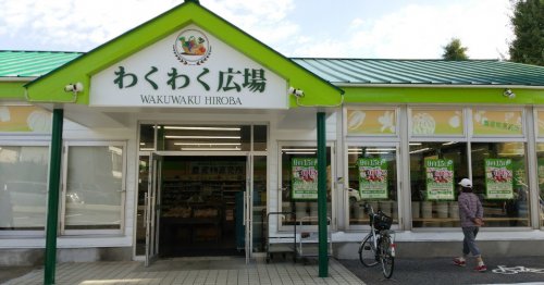 スーパー　わくわく広場みつわ台店（スーパー）まで208m