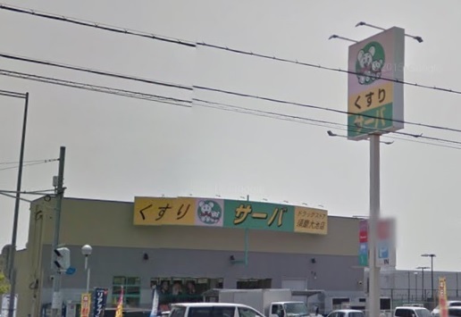 ドラックストア　サーバー須磨大池店（ドラッグストア）まで1178m
