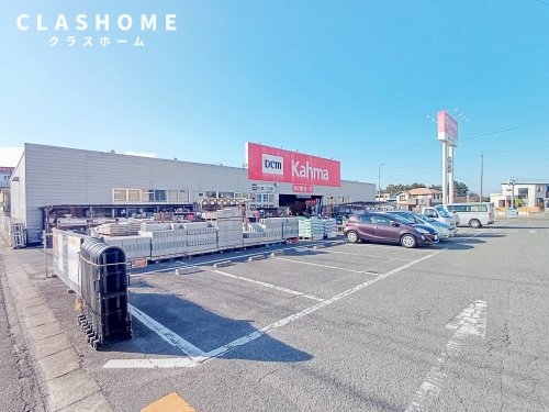 ホームセンター　DCM Kahma(DCMカーマ) 碧南中央店（ホームセンター）まで131m