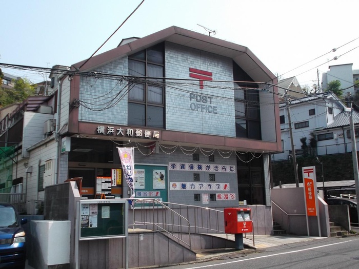 郵便局　横浜大和郵便局（郵便局）まで189m
