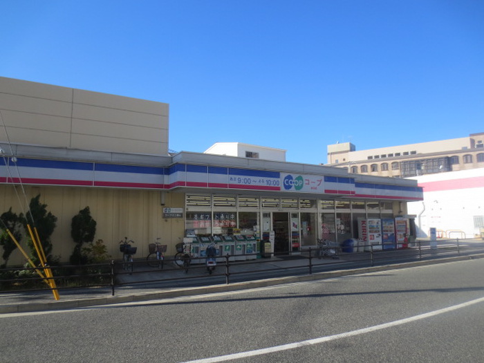 スーパー　ミニコープ（スーパー）まで200m