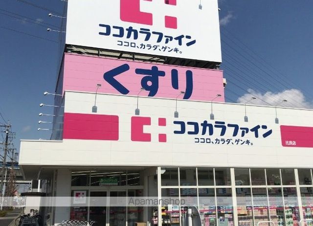 その他　ココカラファイン（その他）まで473m