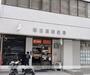 郵便局　春日原郵便局（郵便局）まで263m