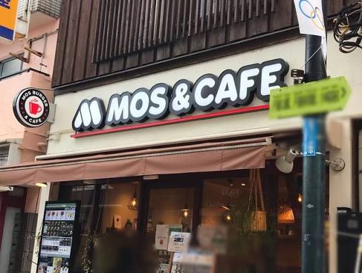 飲食店　モスバーガー戸越公園駅前店（飲食店）まで243m