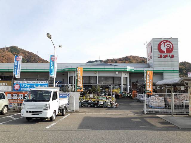 ホームセンター　コメリ御調店（ホームセンター）まで130m