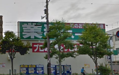 スーパー　業務スーパー今里店（スーパー）まで322m