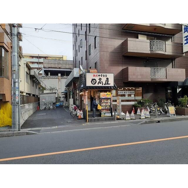 その他　日高屋　南浦和店（その他）まで270m