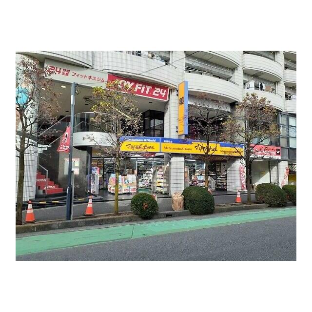 その他　マツモトキヨシ　南浦和店（その他）まで260m