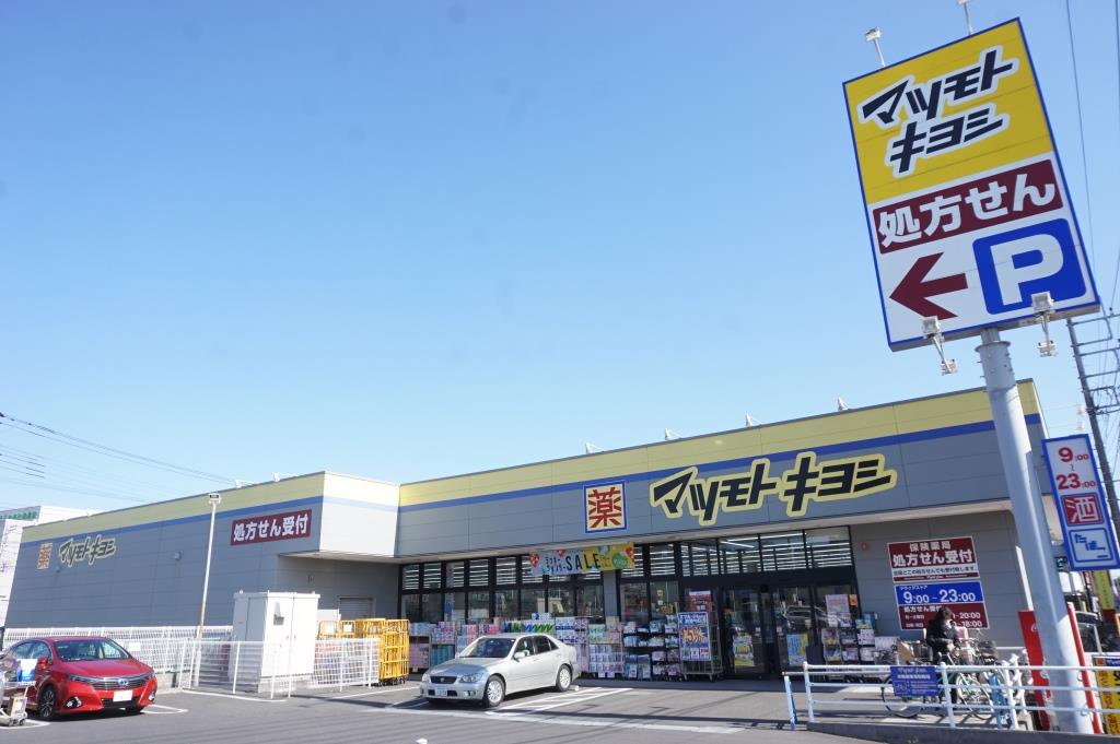 ドラックストア　ドラッグストア マツモトキヨシ 天王台店（ドラッグストア）まで324m