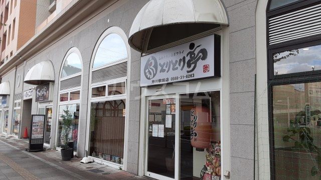 飲食店　とりとり亭 勝川駅前店（飲食店）まで533m