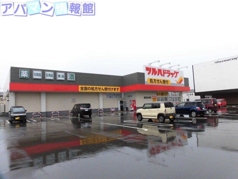 ドラックストア　ツルハドラッグ新潟女池店（ドラッグストア）まで435m