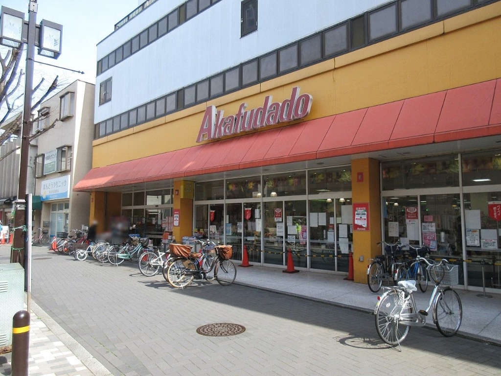 スーパー　赤札堂 堀切店（スーパー）まで706m