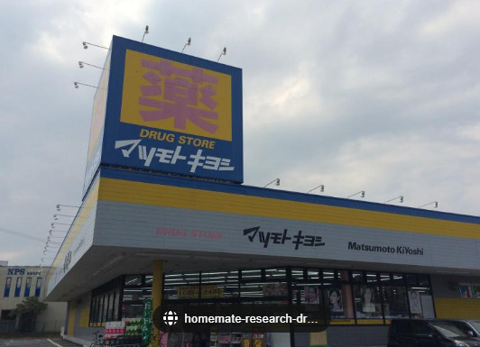 ドラックストア　ドラッグストアマツモトキヨシ 旭宮前店（ドラッグストア）まで804m