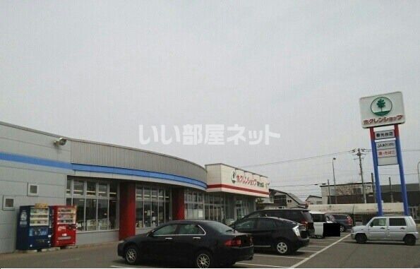スーパー　ホクレンショップ春光台店（スーパー）まで1045m