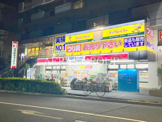 ドラックストア　ココカラファイン砧世田谷通り店（ドラッグストア）まで110m