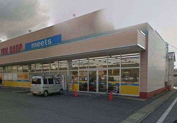 ショッピングセンター　meets．連島店（ショッピングセンター）まで436m