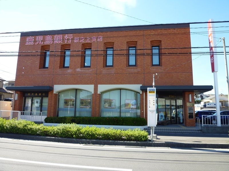 銀行　鹿児島銀行坂之上支店（銀行）まで714m