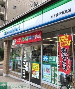 コンビニ　ファミリーマート地下鉄平安通店（コンビニ）まで250m