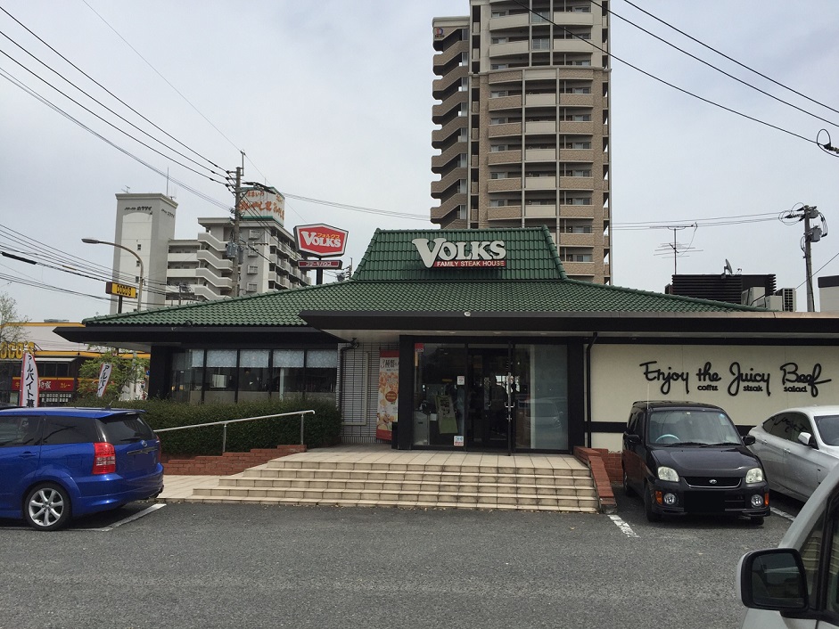 その他　【フォルクス到津店】（その他）まで156m