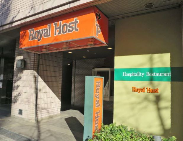 飲食店　ロイヤルホスト音羽店（飲食店）まで249m