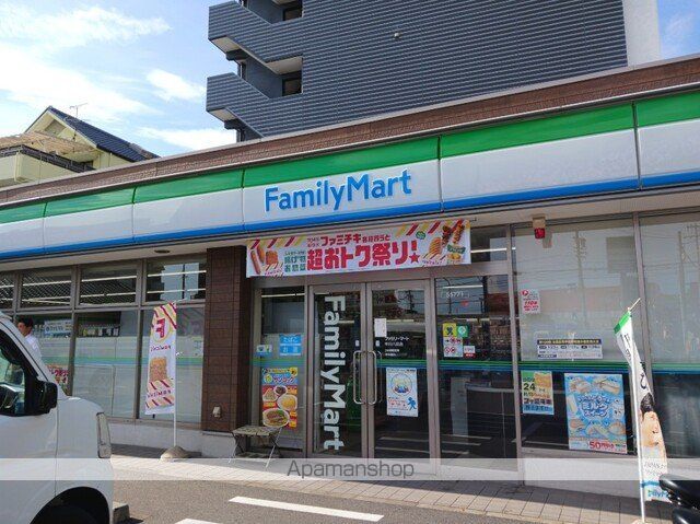 コンビニ　ファミリーマート（コンビニ）まで350m