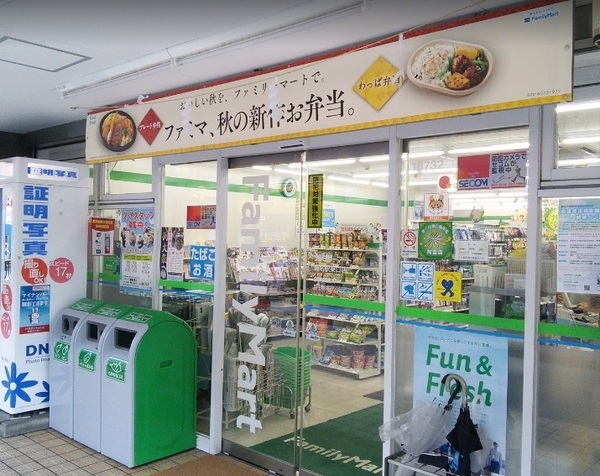 コンビニ　ファミリーマート菊名駅東口店（コンビニ）まで919m