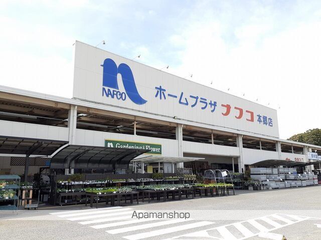 ホームセンター　ナフコ本郷店（ホームセンター）まで3400m