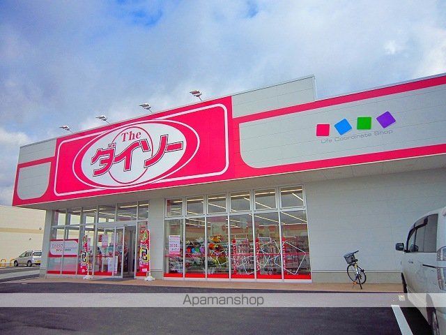 その他　ザ・ダイソー　中込店（その他）まで1200m