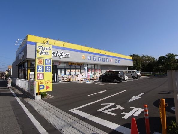 ドラックストア　ドラッグストア　マツモトキヨシ千葉山王店（ドラッグストア）まで125m