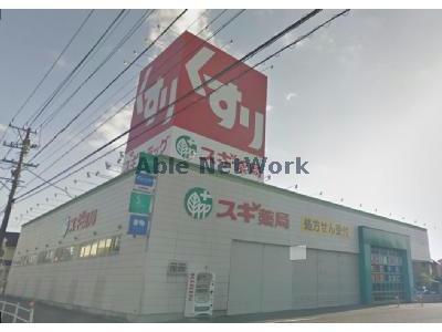 ドラックストア　スギ薬局百石店（ドラッグストア）まで934m