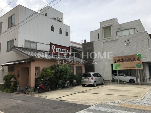飲食店　三嶋寿司総本店（飲食店）まで311m