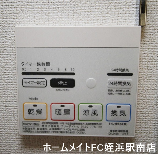 その他　★充実設備で快適に過ごせます♪★参考写真