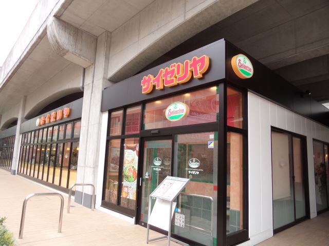 その他　サイゼリヤ（その他）まで180m