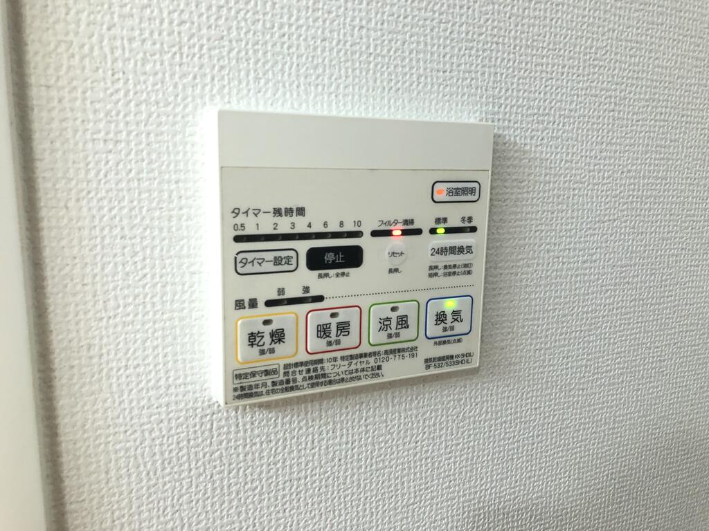 その他設備