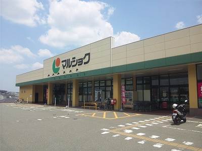 スーパー　マルショク空港東（スーパー）まで1300m