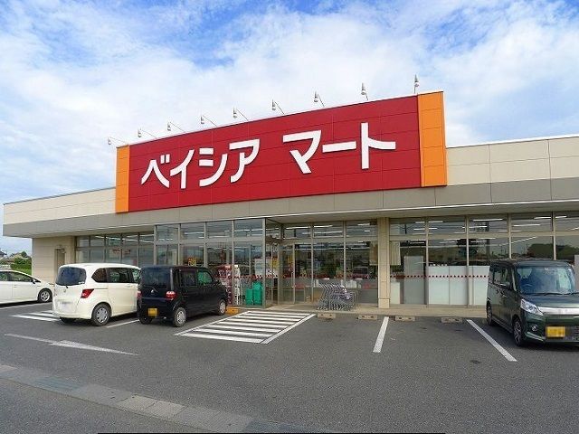 スーパー　ベイシアマート（スーパー）まで450m