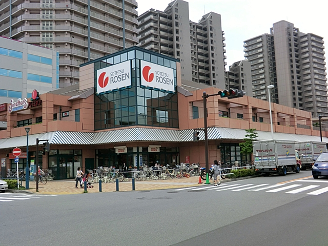 スーパー　そうてつローゼン「オルト新子安店」（スーパー）まで463m