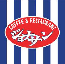 飲食店　ジョナサン 東尾久店（飲食店）まで1495m