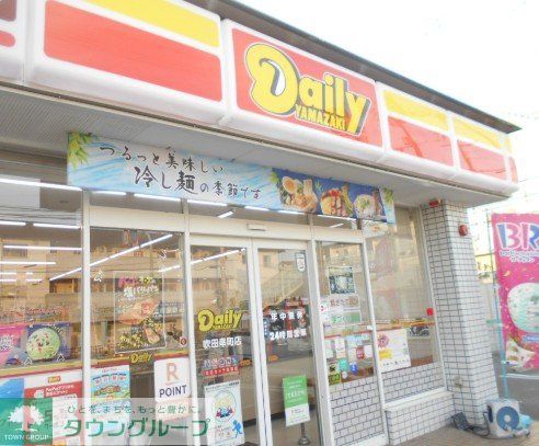 コンビニ　デイリーヤマザキ吹田幸町店（コンビニ）まで220m