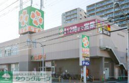 ドラックストア　スギ薬局岸部店（ドラッグストア）まで1780m