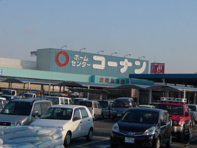 【アルファステイツ倉敷駅前のホームセンター】