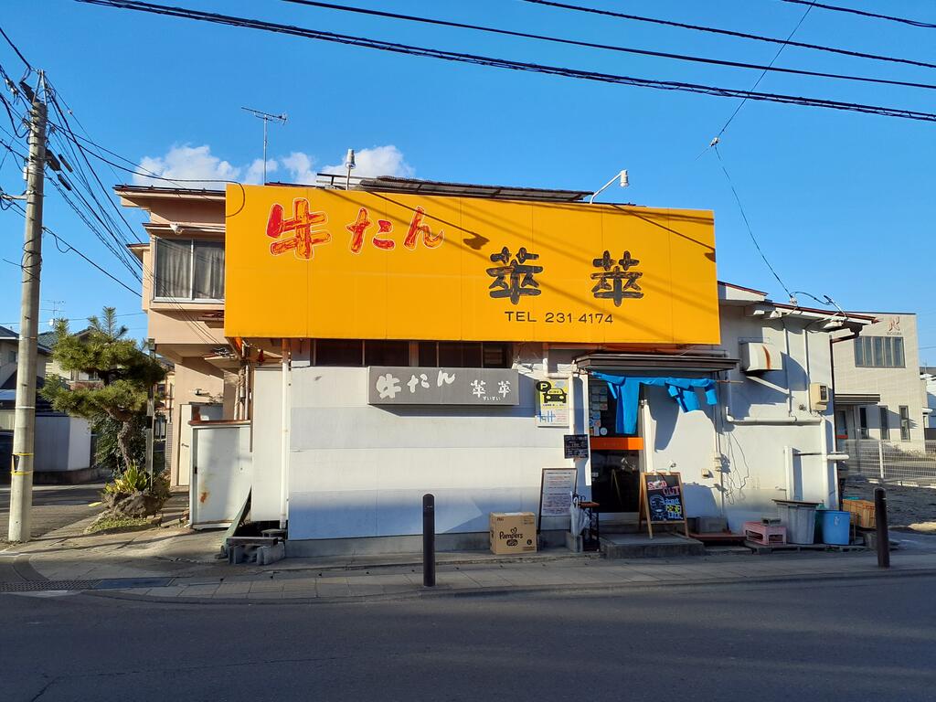 【ネオステージ萩野町のその他】