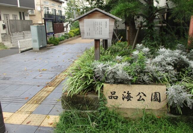 【品川区東品川のマンションの公園】